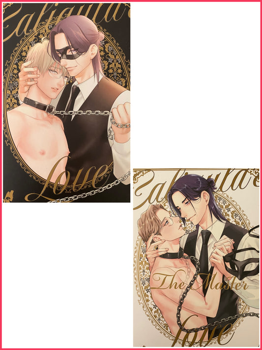 Caligula's Love 1-2