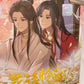 Heaven Official's Blessing - Xie Lian Shikishi