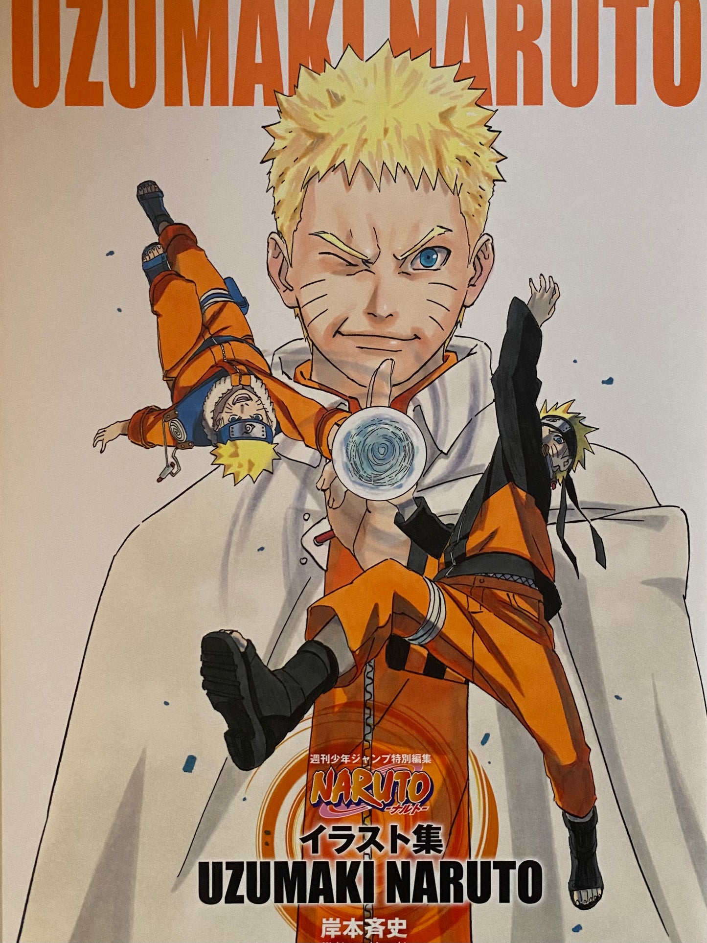 Naruto (Illustration Book) Uzumaki Naruto