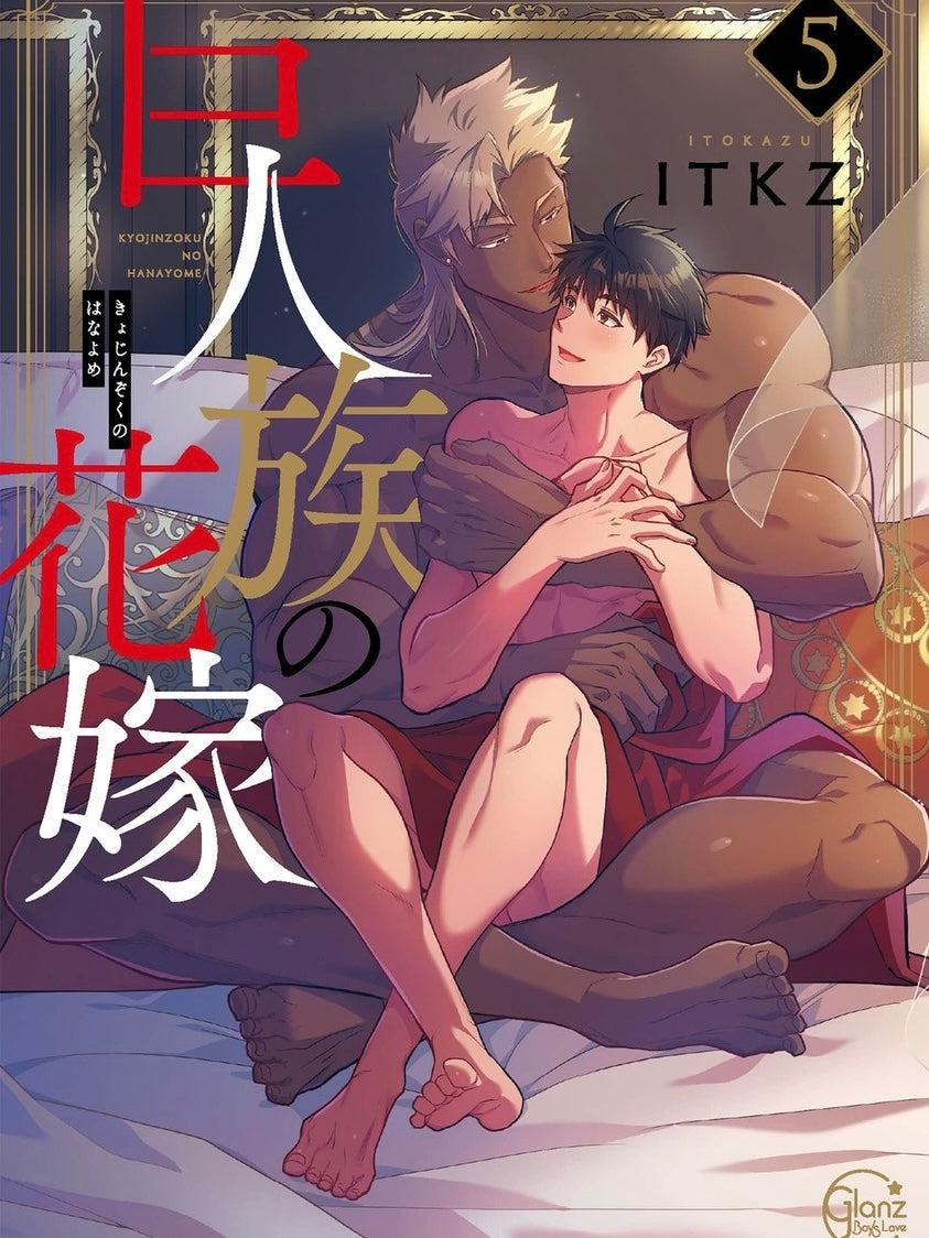 The Titan's Bride - Volumes (Neu/ Bestellware)