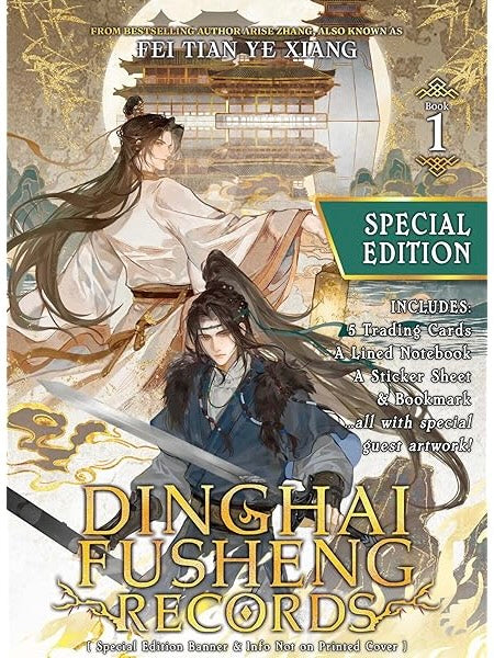 Dinghai Fusheng Records Vol. 1 (Novel) Special Edition (Neu)