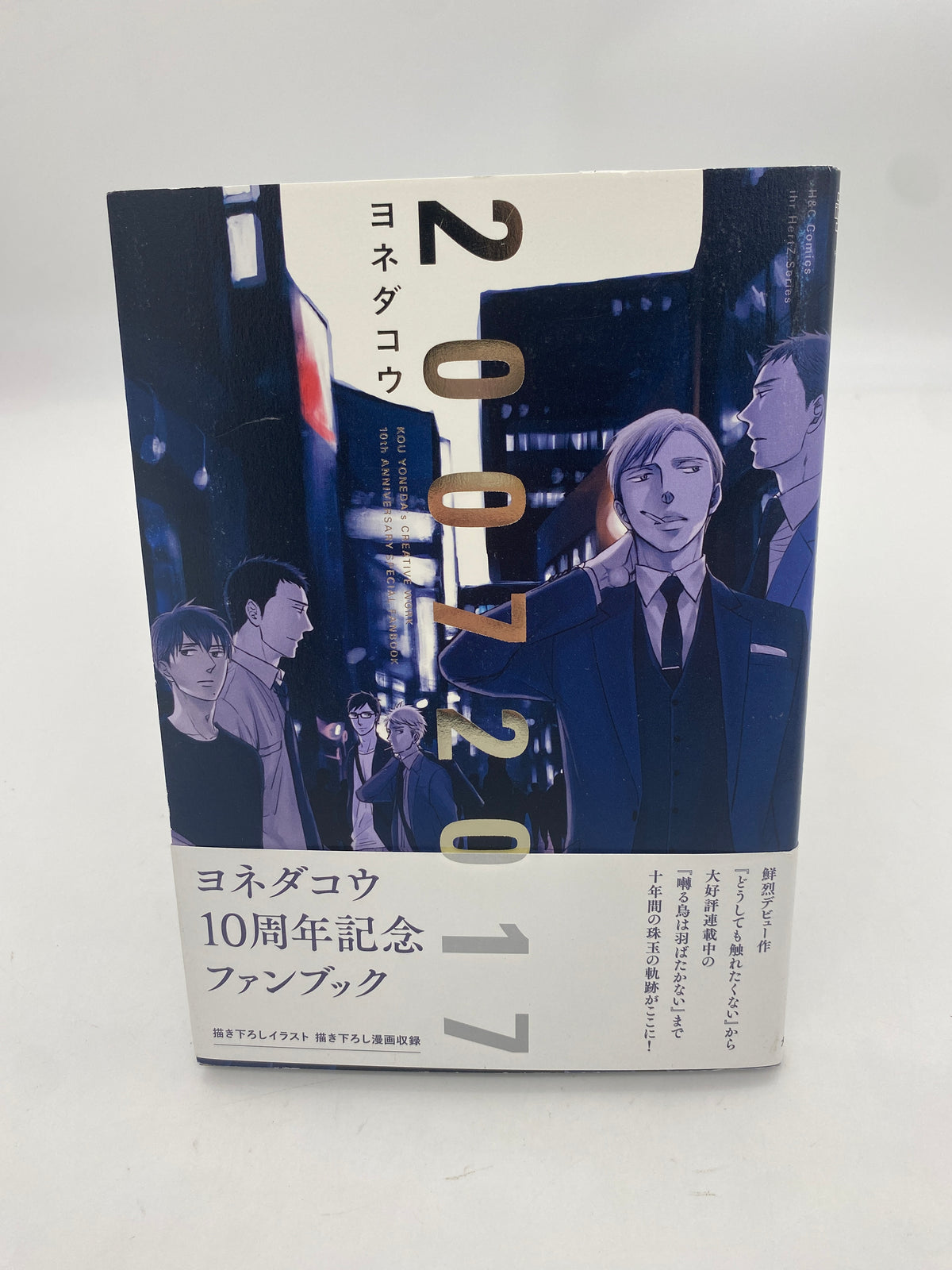 Yoneda Ko 10th Anniversary Fanbook (Twittering Birds Never Fly)