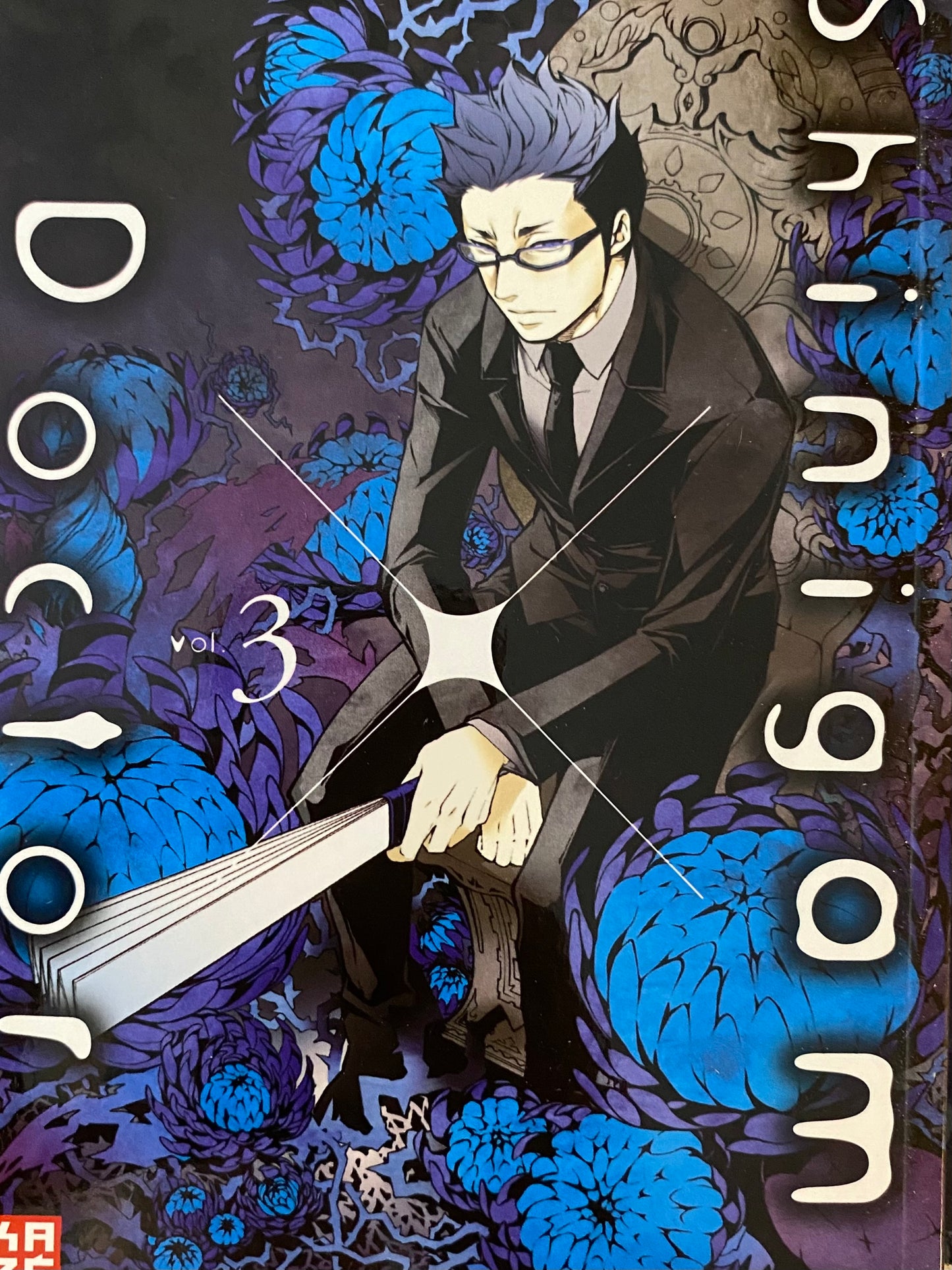 Shinigami X Doctor 1-3