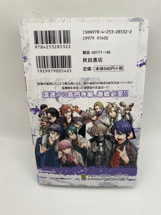 Togen Anki 21 (桃源暗鬼) (Neu)