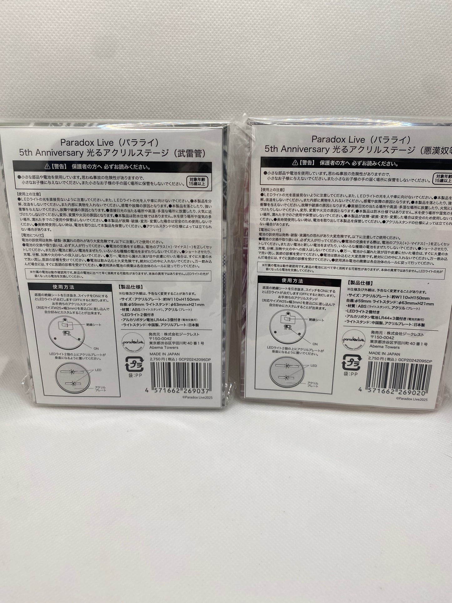 Paradox Live Acryl-Stand - Chisei Kuzuryu & Haruomi Shingu - 5th Anniversary LED Set