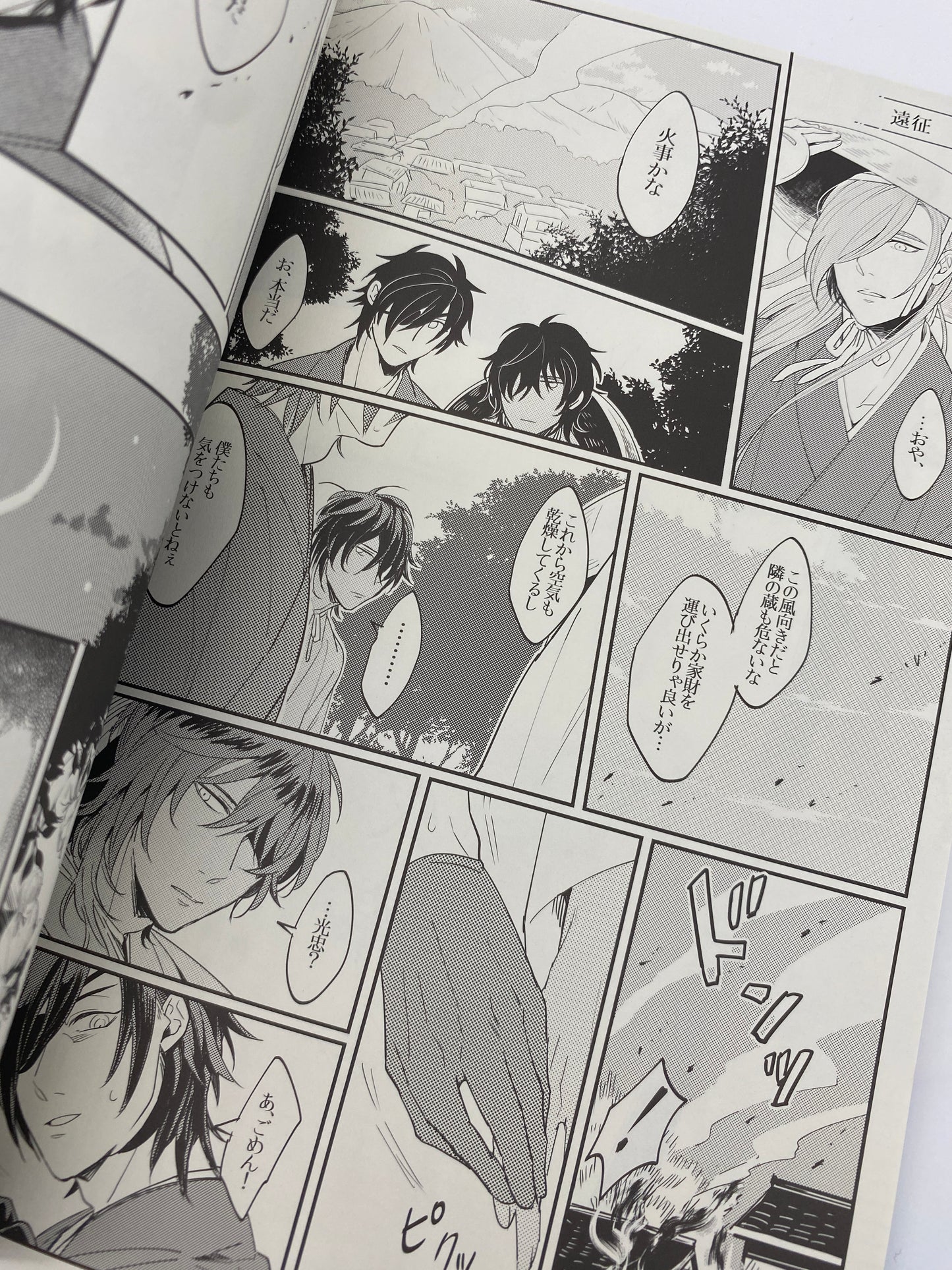 Touken Ranbu - Ookurikara x Shokudaikiri Doujinshi R18
