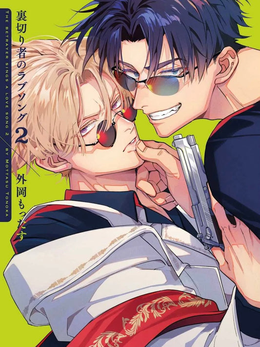 Betrayers Love Song - Bände (Neu/ Bestellware)