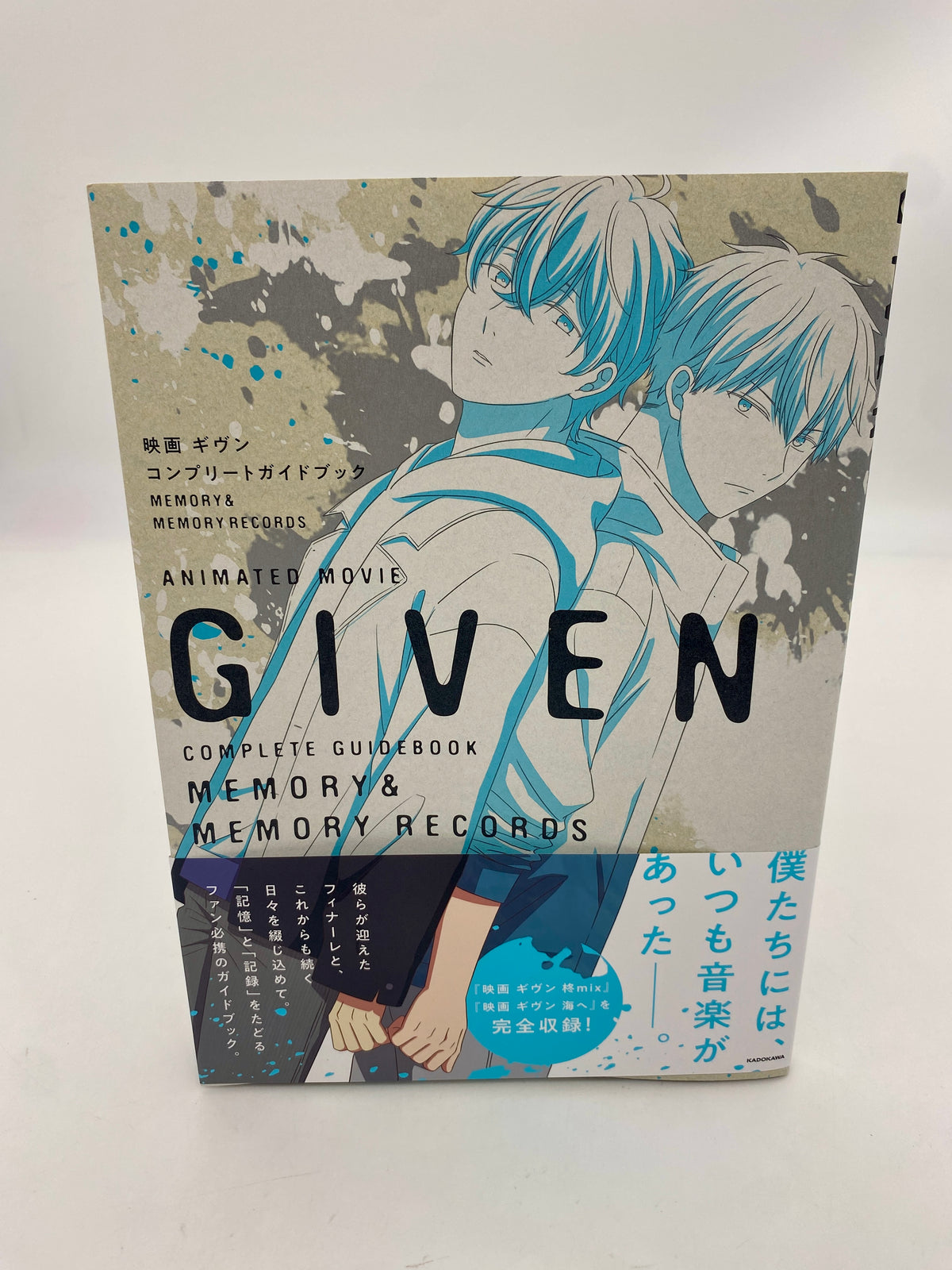 Given Guidebook