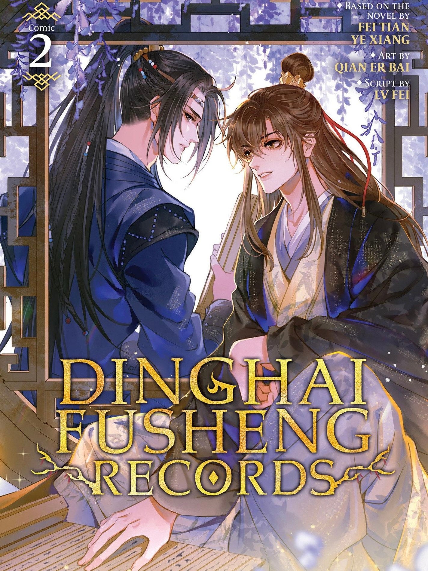 Dinghai Fusheng Records Vol. 2 (The Comic / Manhua) (Neu)