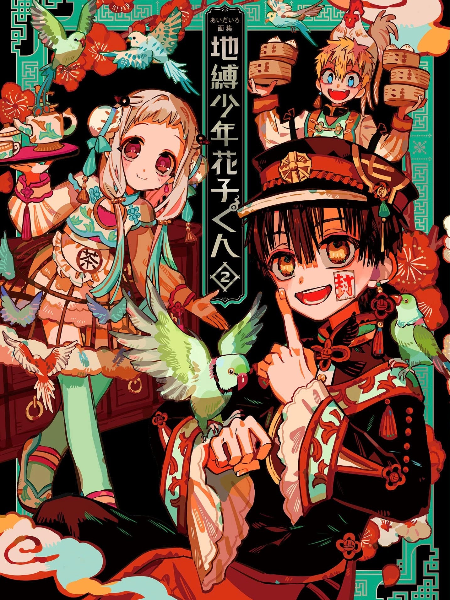 Toilet-bound Hanako-kun Artbook - AidaIro Illustrations