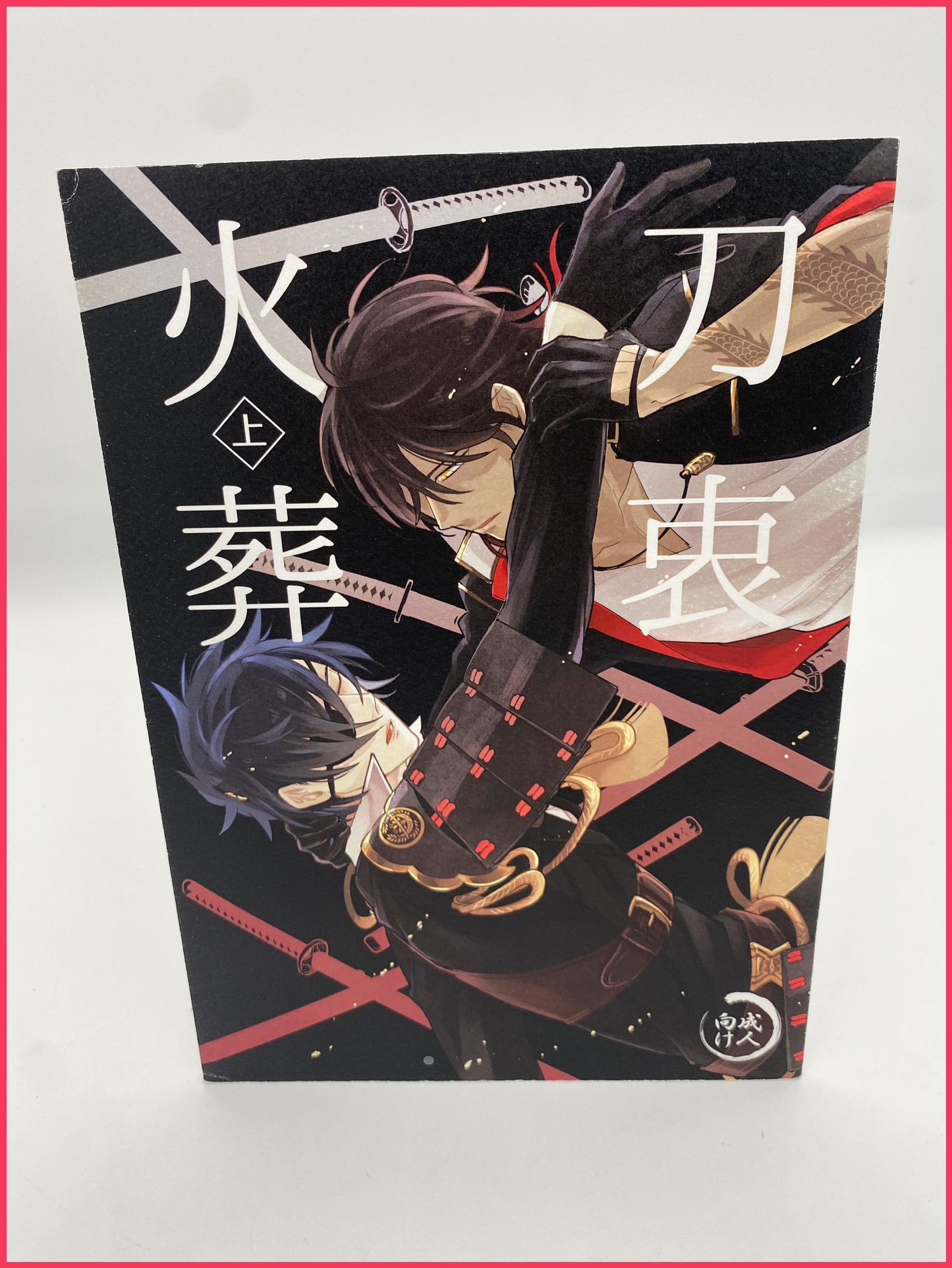 Touken Ranbu - Ookurikara x Shokudaikiri Doujinshi R18