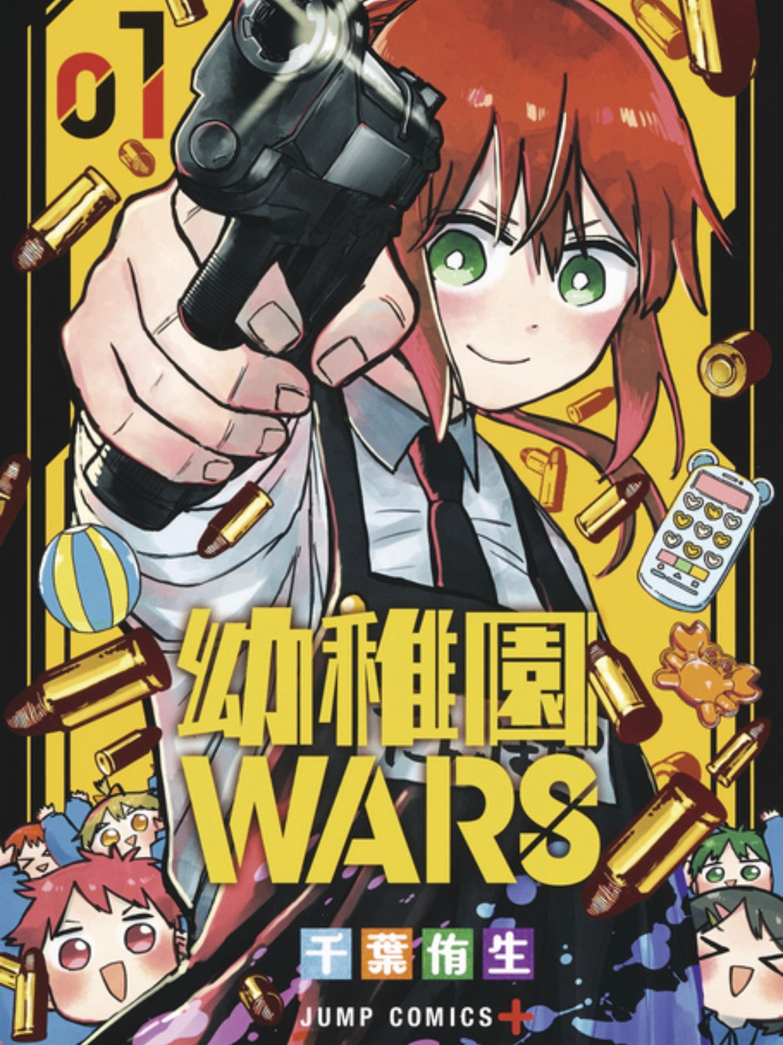 Kindergarten WARS 1 (Neu)