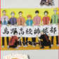 Haikyu!! Karasuno Poster DIN A3