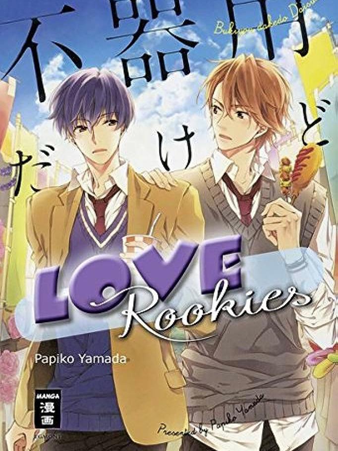 Love Rookies