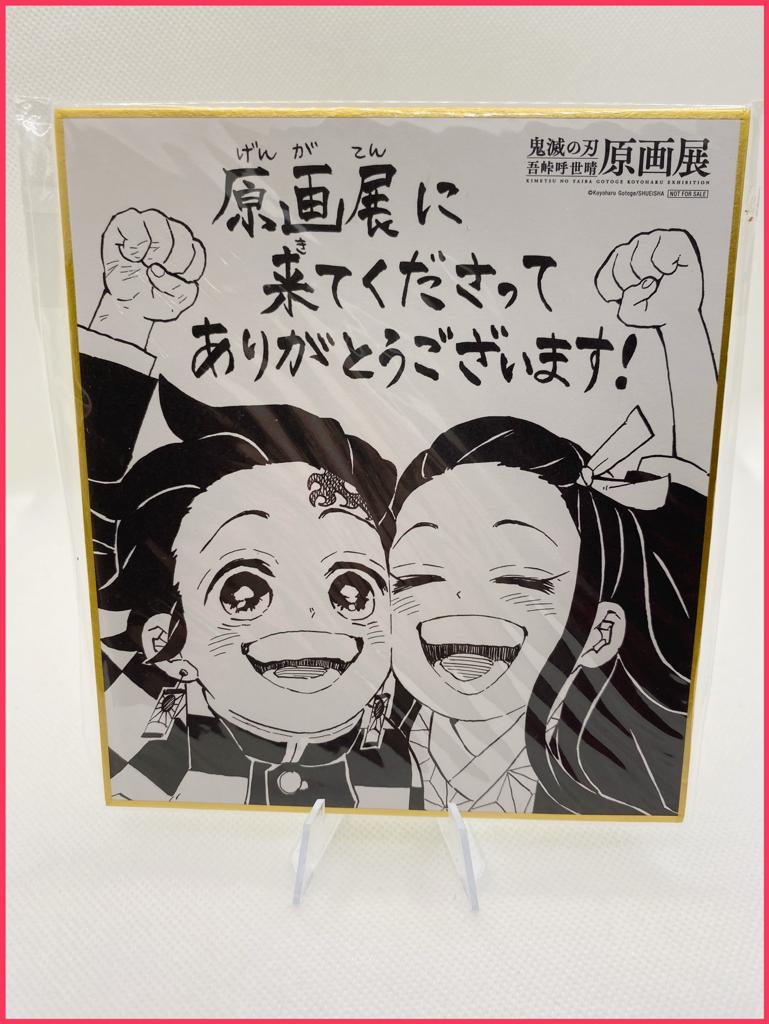 Demon Slayer Shikishi -  Tanjiro & Nezuko