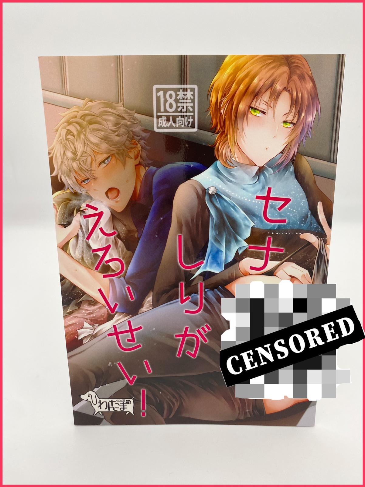 Ensemble Stars Doujinshi R18