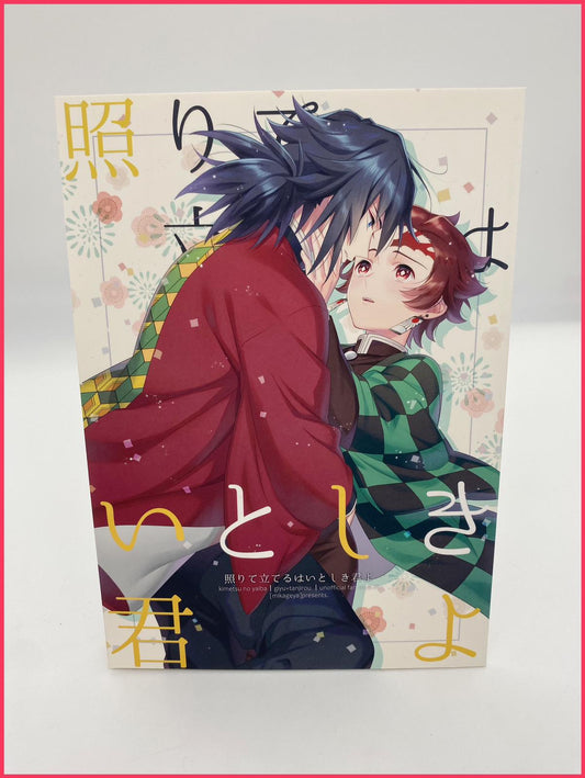 Demon Slayer - Giyu x Tanjiro Doujinshi