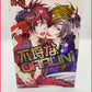 Sengoku Basara - Date x Yukimura Doujinshi R18