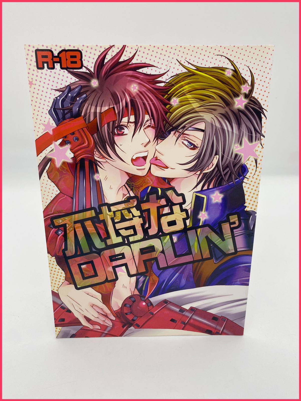 Sengoku Basara - Date x Yukimura Doujinshi R18