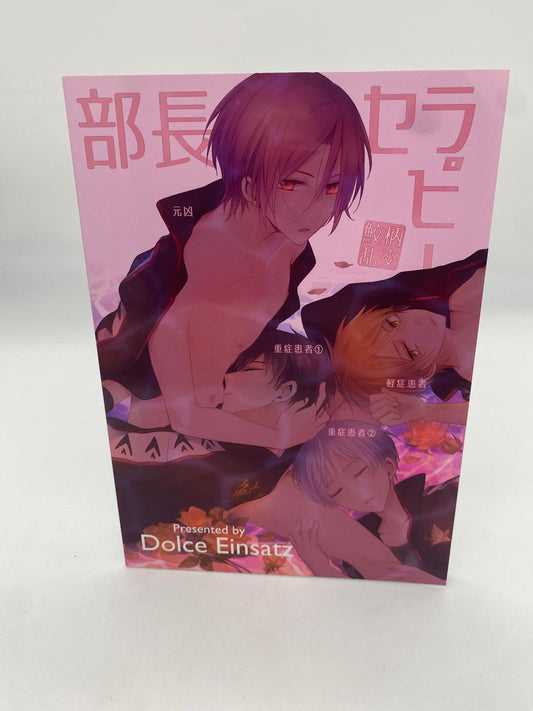 Free Doujinshi R18