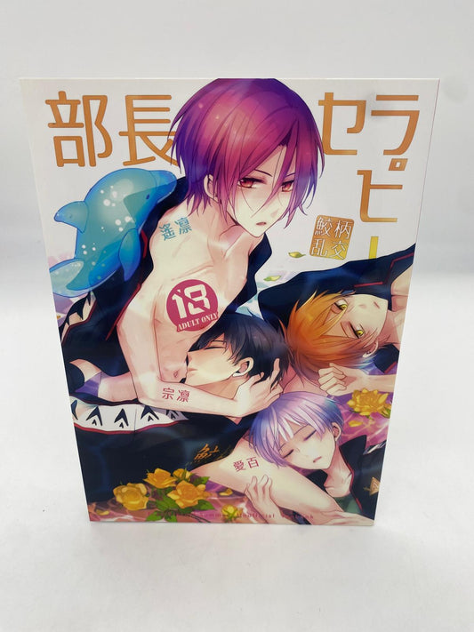 Free Doujinshi R18