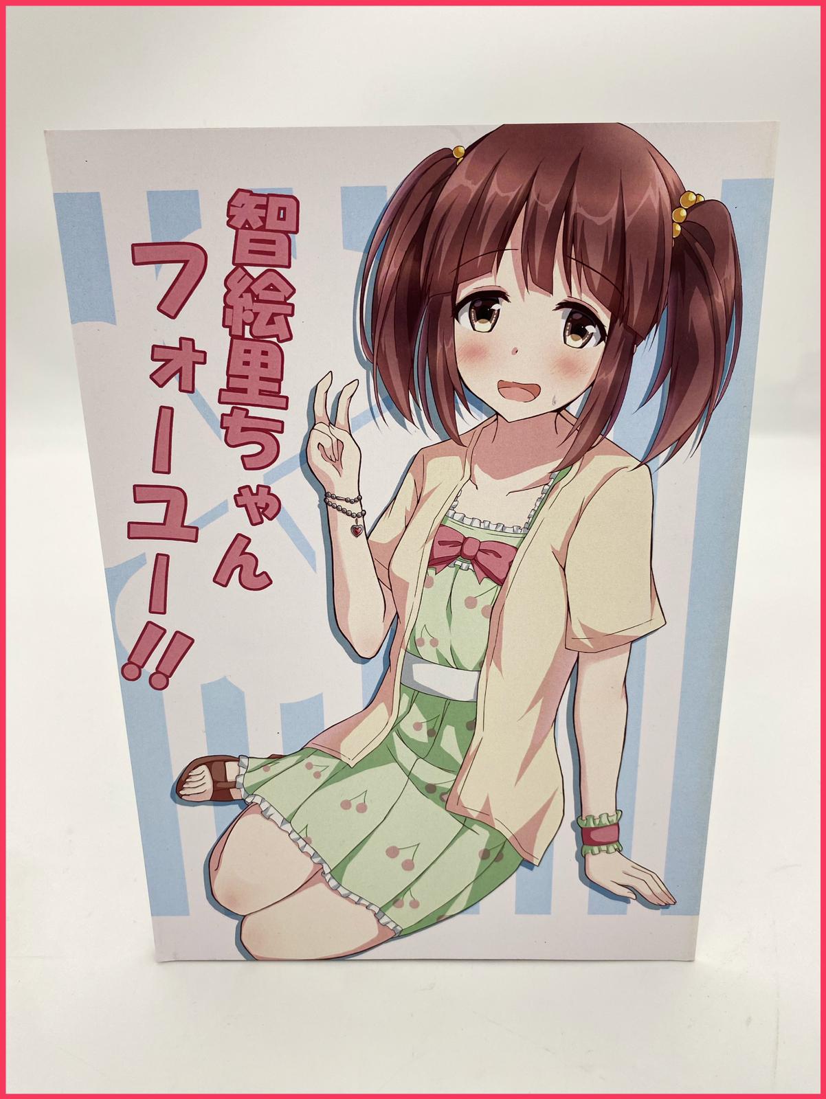 The Idolmaster Cinderella Doujinshi