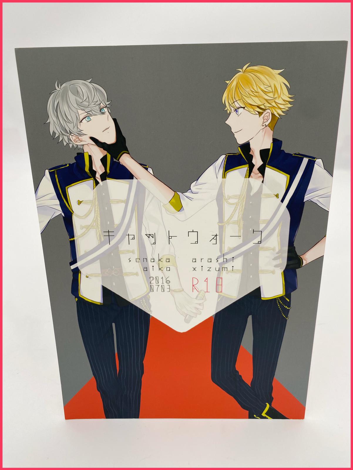 Ensemble Stars Doujinshi R18