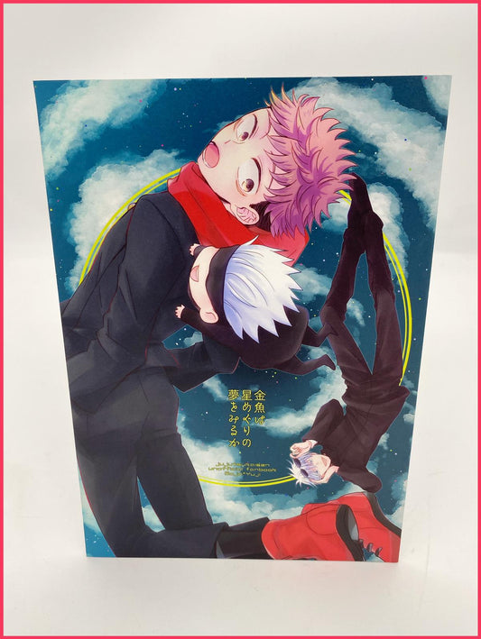 Jujutsu Kaisen Doujinshi