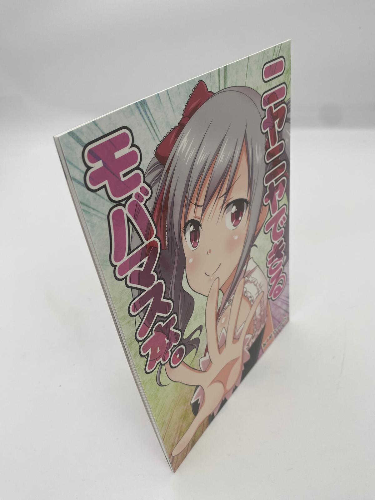 The Idolmaster Cinderella Doujinshi