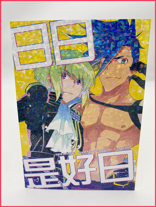 Promare Doujinshi