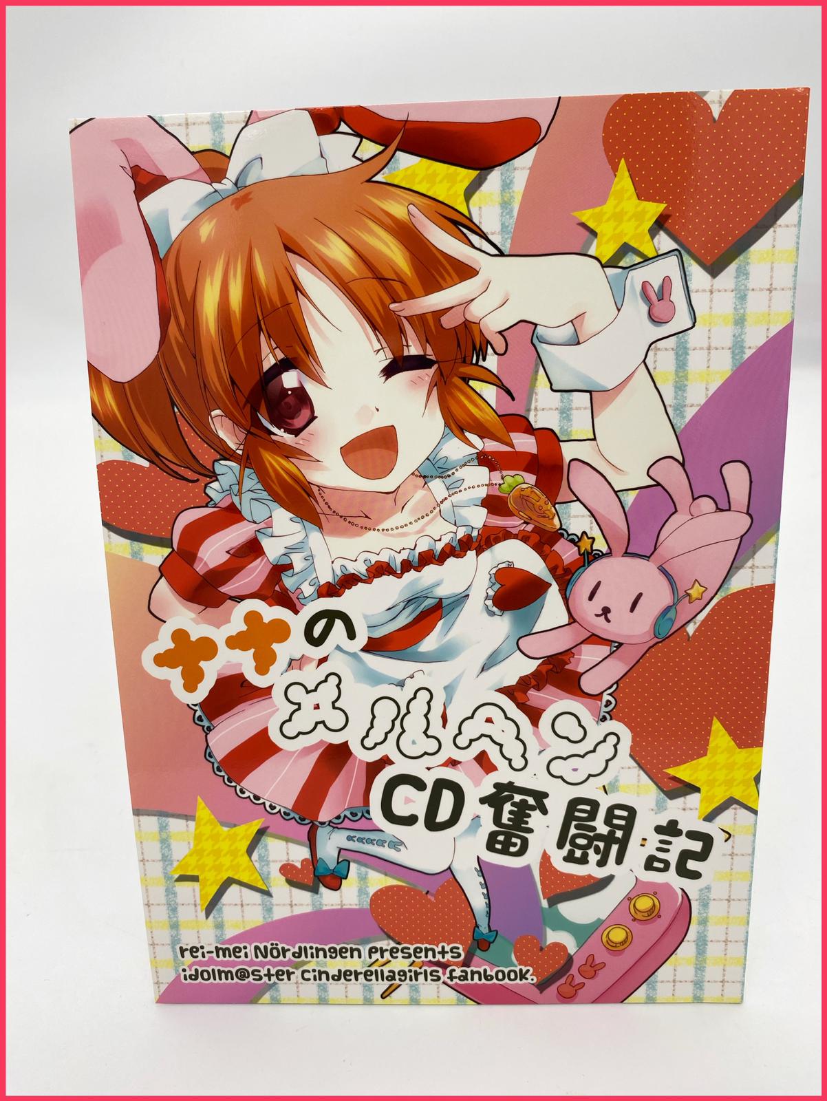 The Idolmaster Cinderella Doujinshi