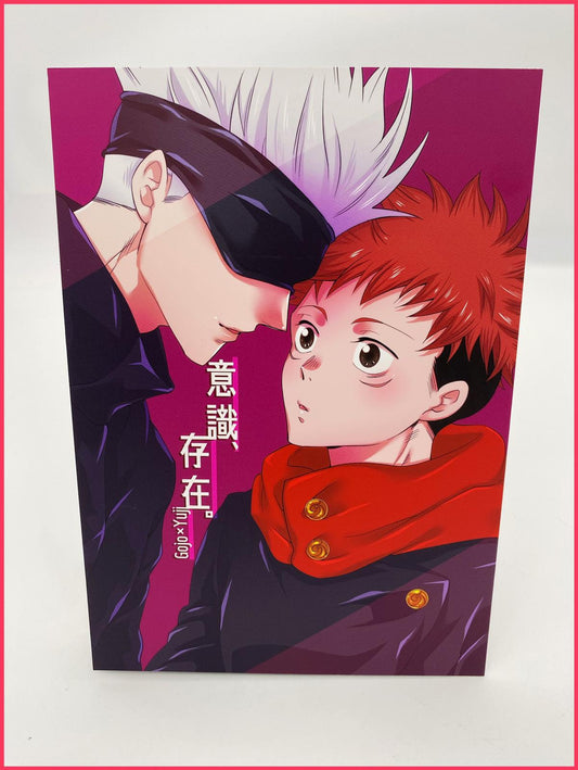 Jujutsu Kaisen Doujinshi