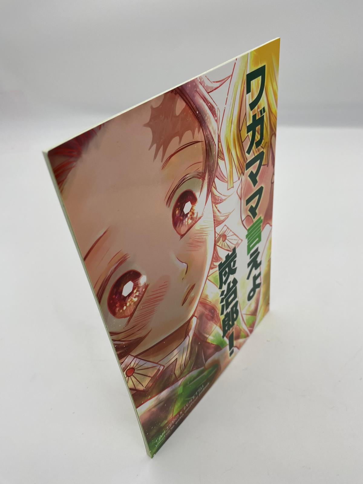 Demon Slayer Doujinshi