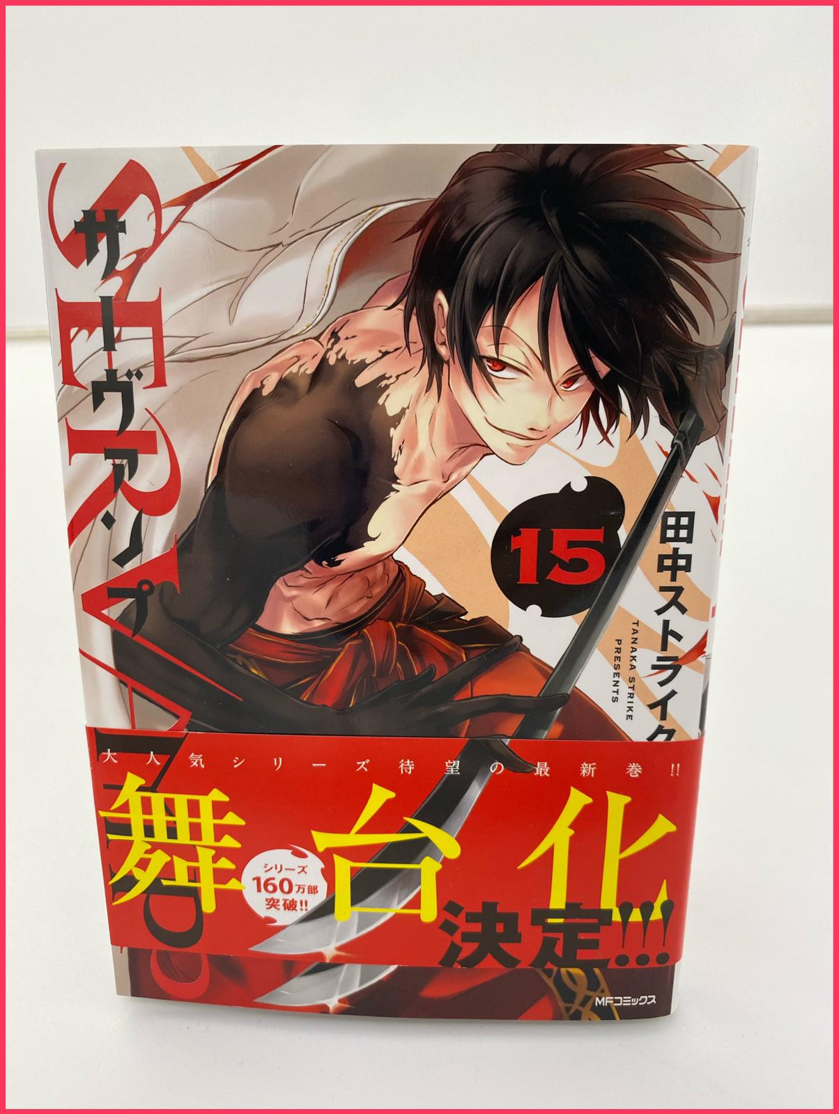 Servamp 15 (サーヴァンプ-) freeshipping - Mangaburg