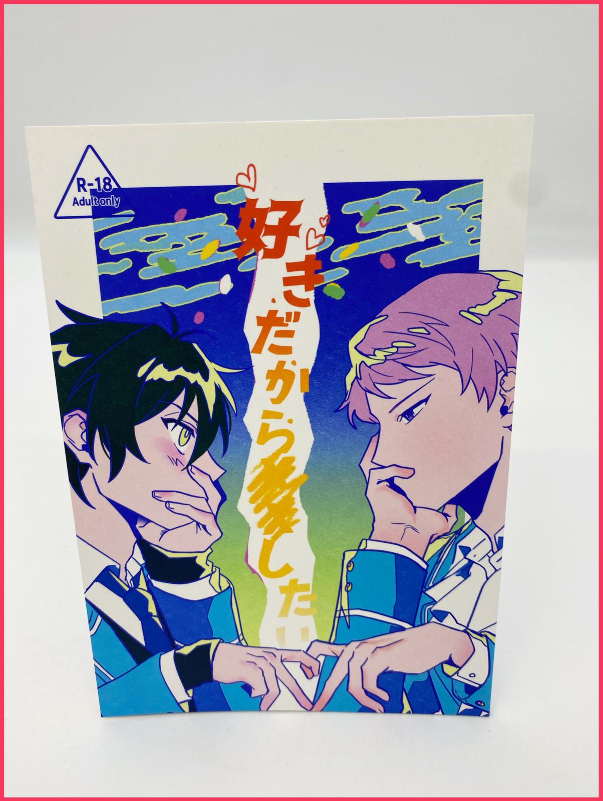 Ensemble Stars Doujinshi R18