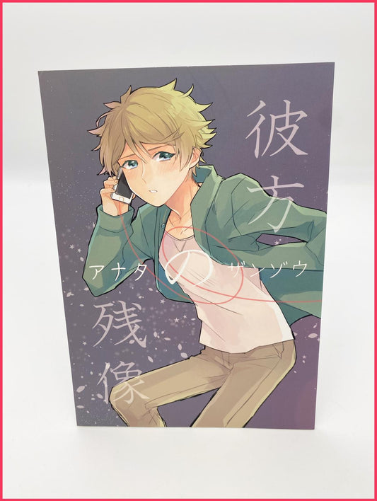 Ensemble Stars Doujinshi