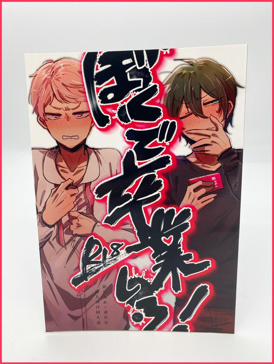 Ensemble Stars Doujinshi R18